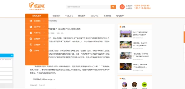 呱呱爆料首页官网全新改版上线,用户体验大幅提升引发热议与关注 呱呱爆料首页官网全新改版上线,用户体验大幅提升引发热议与关注