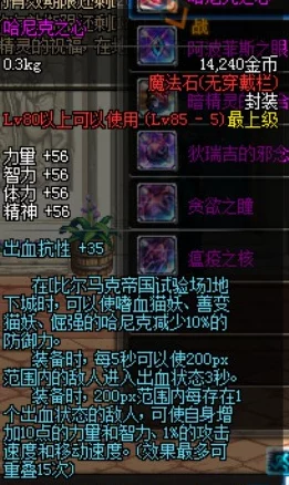 《地下城与勇士》:全面剖析领主武器,哪项属性加成更适合你的职业定位? 《地下城与勇士》:全面剖析领主武器,哪项属性加成更适合你的职业定位?
