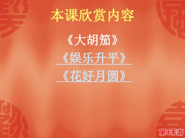 美国一曲二曲三曲：多元文化交融下的音乐盛宴与社会变迁的深刻反思