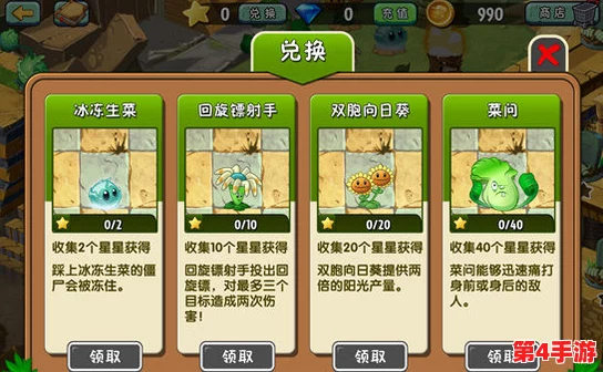 《植物大战僵尸2》全面探索：植物探险策略与高效收益指南