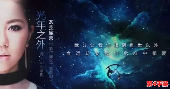梁佳芯 星空:在璀璨星空下,感受她的音乐与情感交织之美 梁佳芯 星空:在璀璨星空下,感受她的音乐与情感交织之美