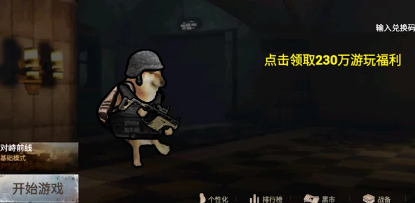 地铁逃生游戏评测：莽权与酷二狗，谁才是你的最佳生存伙伴？