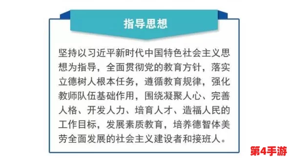 中国老师69XXXX高清HD：教育改革新趋势引发广泛关注，师生互动模式不断创新
