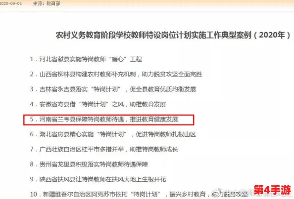 中国老师69XXXX高清HD：教育改革新趋势引发广泛关注，师生互动模式不断创新