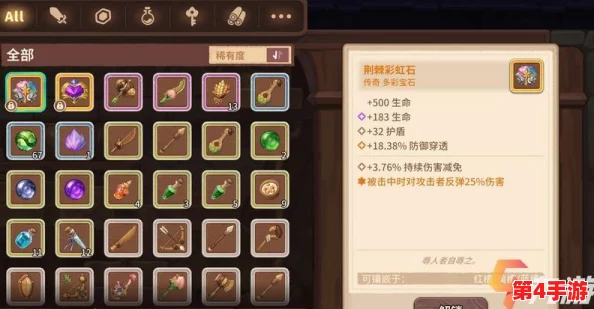咔叽探险队：揭秘橙色传奇宝石独特属性与战斗加成全貌