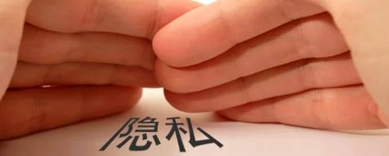 男人的伸到涩涩软件：如何在数字时代保护个人隐私与安全？