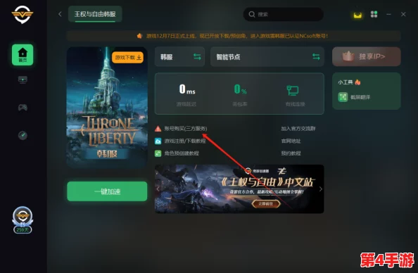 王权与自由国际服畅玩必备：探讨加速器需求及高效加速方案分享