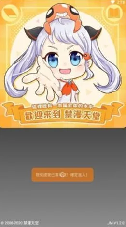 理解天堂jmcomicron.mic2023v1.6.8的功能与应用,助力用户更好地使用该软件 理解天堂jmcomicron.mic2023v1.6.8的功能与应用,助力用户更好地使用该软件