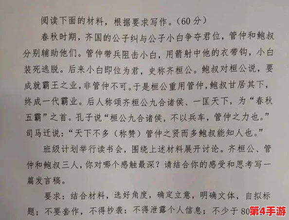 女孩双手双脚被反绑作文批改：深入解析事件背后的深层含义