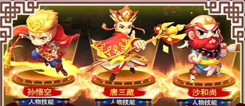 《萌宠跑跑西游记》最强职业深度剖析:哪个角色领跑西游,你的选择至关重要! 《萌宠跑跑西游记》最强职业深度剖析:哪个角色领跑西游,你的选择至关重要!