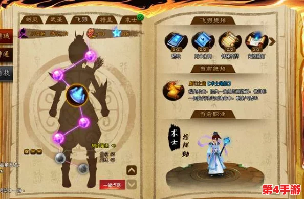 神仙道十级灵宝进阶全攻略:揭秘从入门到精通所需时间与策略 神仙道十级灵宝进阶全攻略:揭秘从入门到精通所需时间与策略