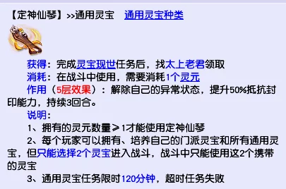 神仙道十级灵宝进阶全攻略:揭秘从入门到精通所需时间与策略 神仙道十级灵宝进阶全攻略:揭秘从入门到精通所需时间与策略
