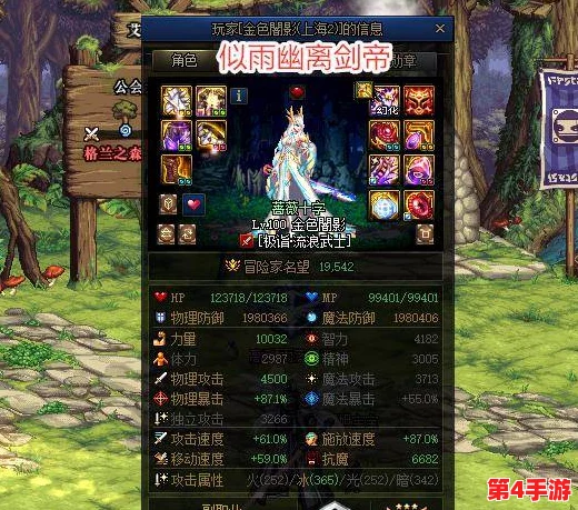 探索DNF世界：揭秘剑帝职业，解析其独特魅力与战斗风格