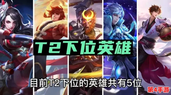 王者荣耀S30赛季顶尖打野英雄盘点：最新T0梯度排行，引领战场节奏之王揭晓！