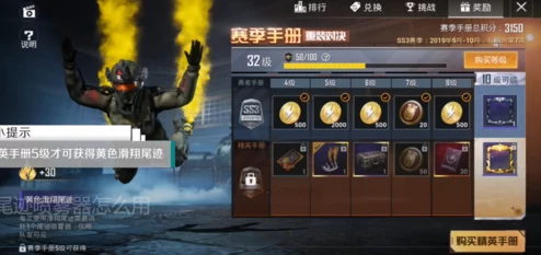 和平精英游戏攻略：详细步骤教你如何装备并展示个性尾迹喷雾器