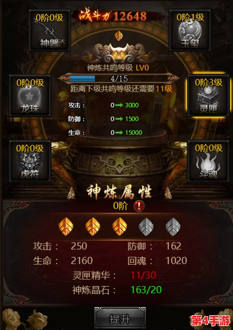 打造传奇霸主巅峰战力：揭秘武器炼魂奥秘与技巧全攻略