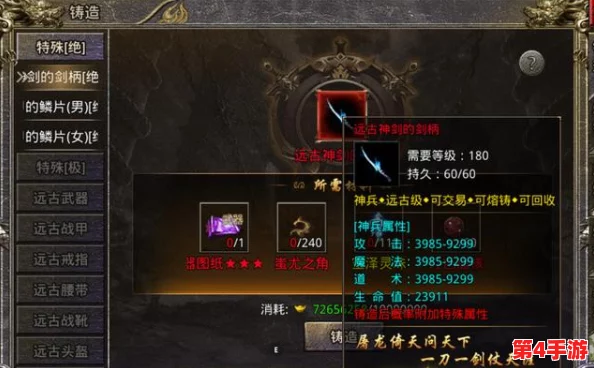 天空之门：终极神器锻造秘籍，解锁稀有材料与打造技巧全攻略