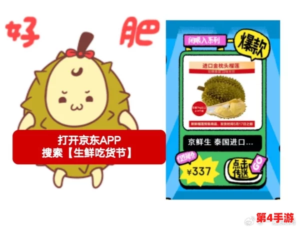 榴莲推广app网站入口，百花齐放争奇斗艳，尽显水果之王的魅力与风采