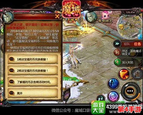 魔域口袋版震撼更新：全新5人探险副本'坠龙之渊'，极限挑战等你来战！