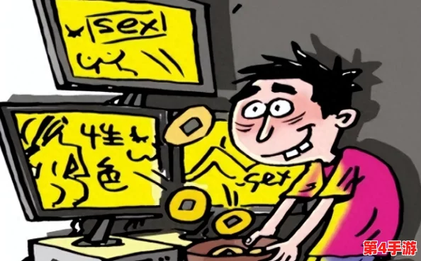 免费成人黄动漫网站的道德与法律风险解析与反思 免费成人黄动漫网站的道德与法律风险解析与反思