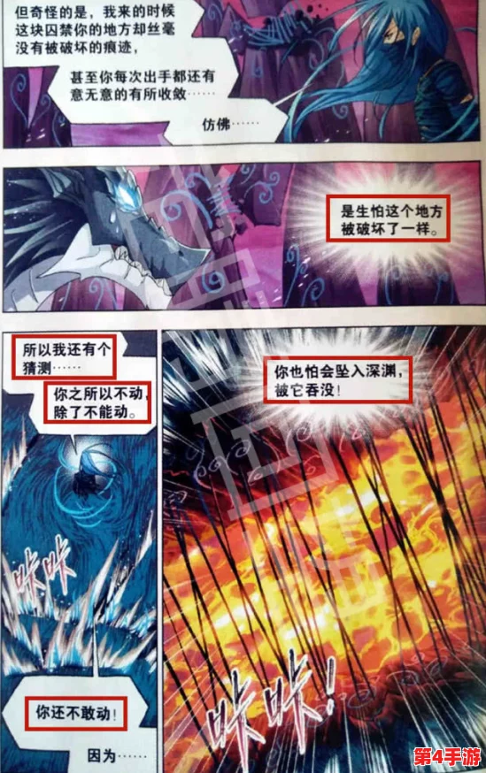 碧蓝档案：揭秘圣三一学院背后的神秘力量与辉煌历程