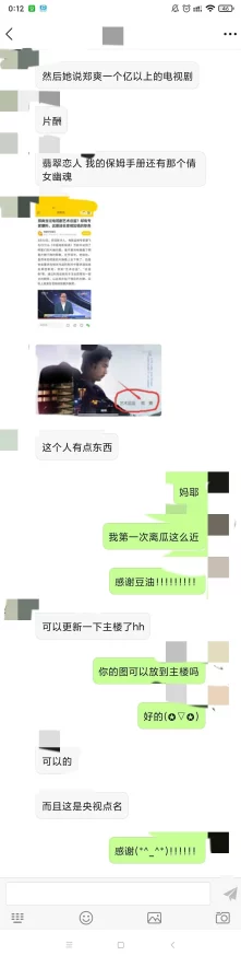 深入了解zztt88.ccm黑料背后的故事与真相