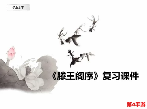 张筱欣人文艺术欣赏ppt，雅俗共赏，引人入胜