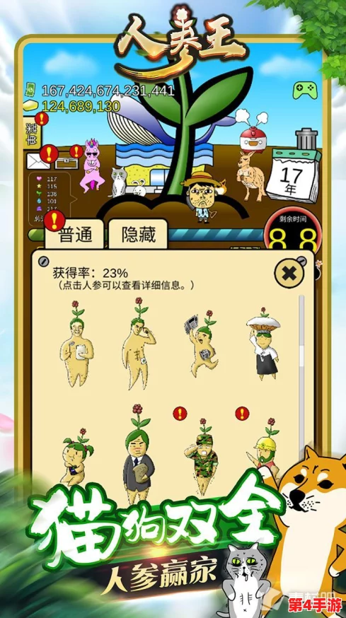 哑剧猫拔萝卜画面下载:用户评价表示趣味横生,带来无限欢乐与惊喜! 哑剧猫拔萝卜画面下载:用户评价表示趣味横生,带来无限欢乐与惊喜!