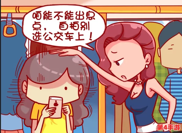 好爽 好紧 高H公交车动漫:探讨动画中的情感张力与叙事魅力 好爽 好紧 高H公交车动漫:探讨动画中的情感张力与叙事魅力