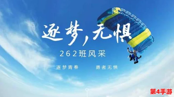 柞精病楝7：在挑战中成长，勇敢追梦，展现无畏精神与无限可能！
