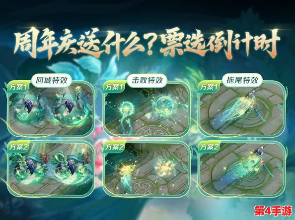 《王者荣耀》2024周年庆庆典：独家揭秘鸣野蒿限定皮肤，全攻略助你免费领取新装备！