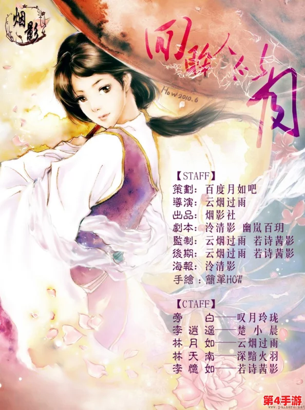 细语阁cv小烟cv小颦不知君，温暖心灵的微笑传递