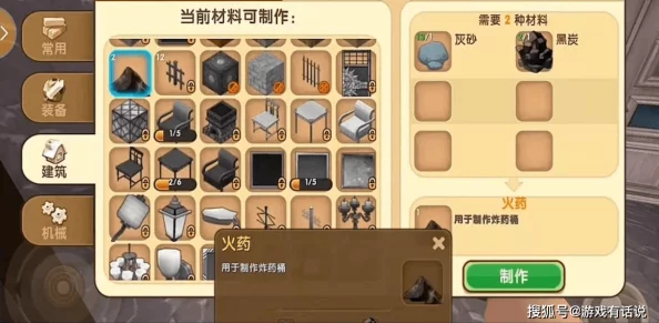 《我的世界》中高效火药合成攻略：从零开始，掌握爆炸性材料的制作艺术