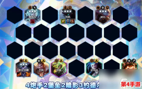 金铲铲之战S9赛季策略：四潜行艾卡西亚阵容搭配与实战技巧深度解析