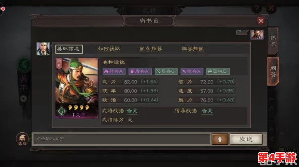 《三国志战略版》貂蝉领衔：打造无敌武锋骑阵容搭配策略与实战指南