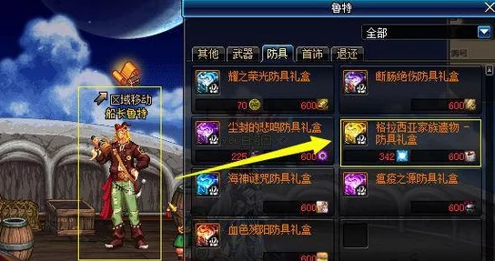 DNF玩家必看：全面对比解析，哪些攻速宝珠最适合你的职业与装备搭配？