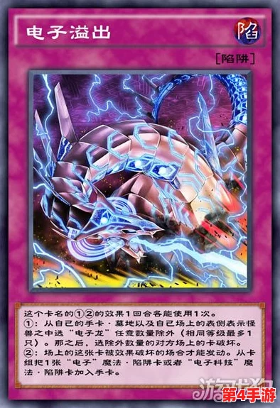 《游戏王决斗链接》电子剑龙单卡实战威力全剖析,构建强力卡组必备之选与策略推荐! 《游戏王决斗链接》电子剑龙单卡实战威力全剖析,构建强力卡组必备之选与策略推荐!