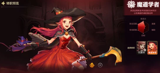 《地下城与勇士》中：元素师VS魔道学者，哪个职业更适合你的游戏风格？