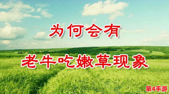 老牛嫩草一三产品是杂牌子吗?2024年新兴品牌崛起对市场的影响分析 老牛嫩草一三产品是杂牌子吗?2024年新兴品牌崛起对市场的影响分析