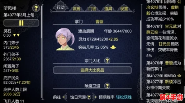 伏魔诀新手指南：解锁万能功法搭配秘籍，助你称霸修真界的实战策略大全