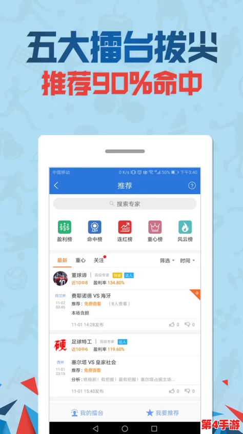 黄金网站app免费视频大全:探讨其在用户体验和内容丰富性方面的优势与不足之处 黄金网站app免费视频大全:探讨其在用户体验和内容丰富性方面的优势与不足之处