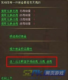 探秘神仙道：解锁绝世魂技的等级门槛与修炼奥秘