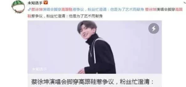 男生将坤坤赛季女生的定眼视频引发热议，网友们纷纷表达对这一现象的看法与反思