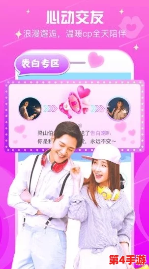 色天堂App：一款引领潮流的社交平台，如何在年轻人中迅速走红并改变了他们的互动方式？