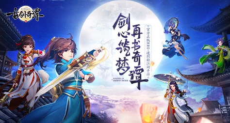 《古剑奇谭》中,哪个职业最适合轻松玩转PVE模式? 《古剑奇谭》中,哪个职业最适合轻松玩转PVE模式?