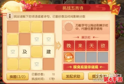 2024年热门成语接龙游戏大挑战:探索经典关卡,畅享耐玩手游下载精选推荐! 2024年热门成语接龙游戏大挑战:探索经典关卡,畅享耐玩手游下载精选推荐!
