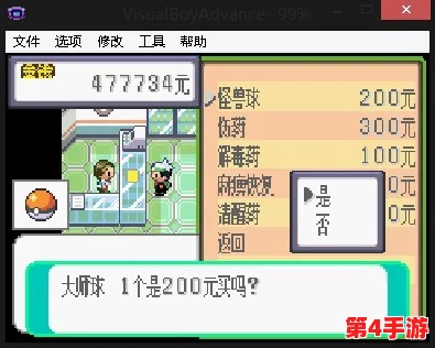 《口袋妖怪叶绿》高效刷钱技巧：快速积累财富，成为游戏中的富豪玩家！