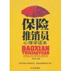 年轻女保险销售员5:勇往直前,展现无畏精神与坚定信念的职场风采 年轻女保险销售员5:勇往直前,展现无畏精神与坚定信念的职场风采