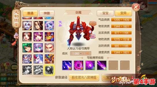梦幻诛仙手游:详解如何发送宝宝及高效获取宝宝信息的实用指南 梦幻诛仙手游:详解如何发送宝宝及高效获取宝宝信息的实用指南