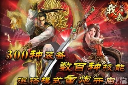 《江湖如梦》手游顶尖战力揭秘：强力英雄排行榜与精选推荐！